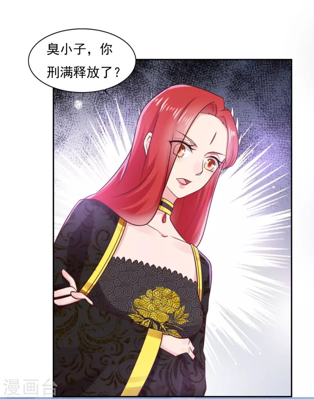 《仙魔同修》漫画最新章节第35话 我是绝世高手免费下拉式在线观看章节第【3】张图片