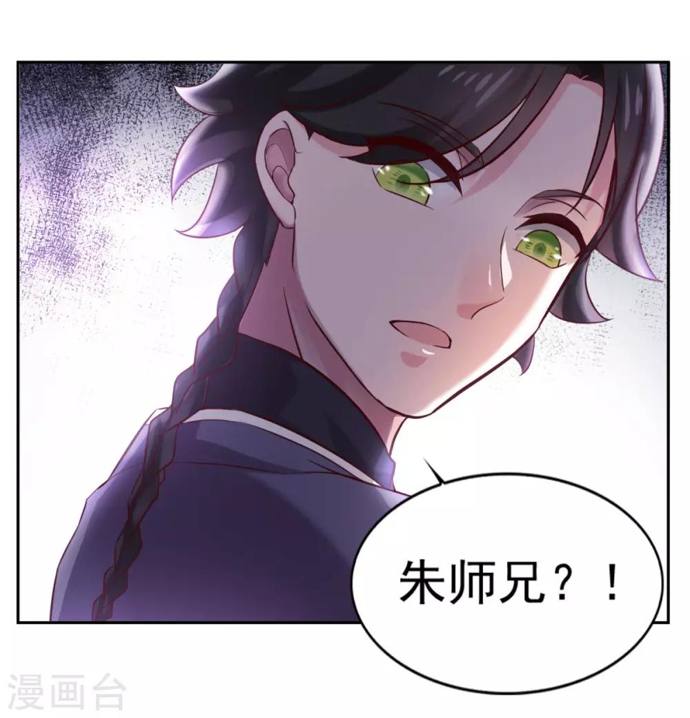 《仙魔同修》漫画最新章节第35话 我是绝世高手免费下拉式在线观看章节第【40】张图片