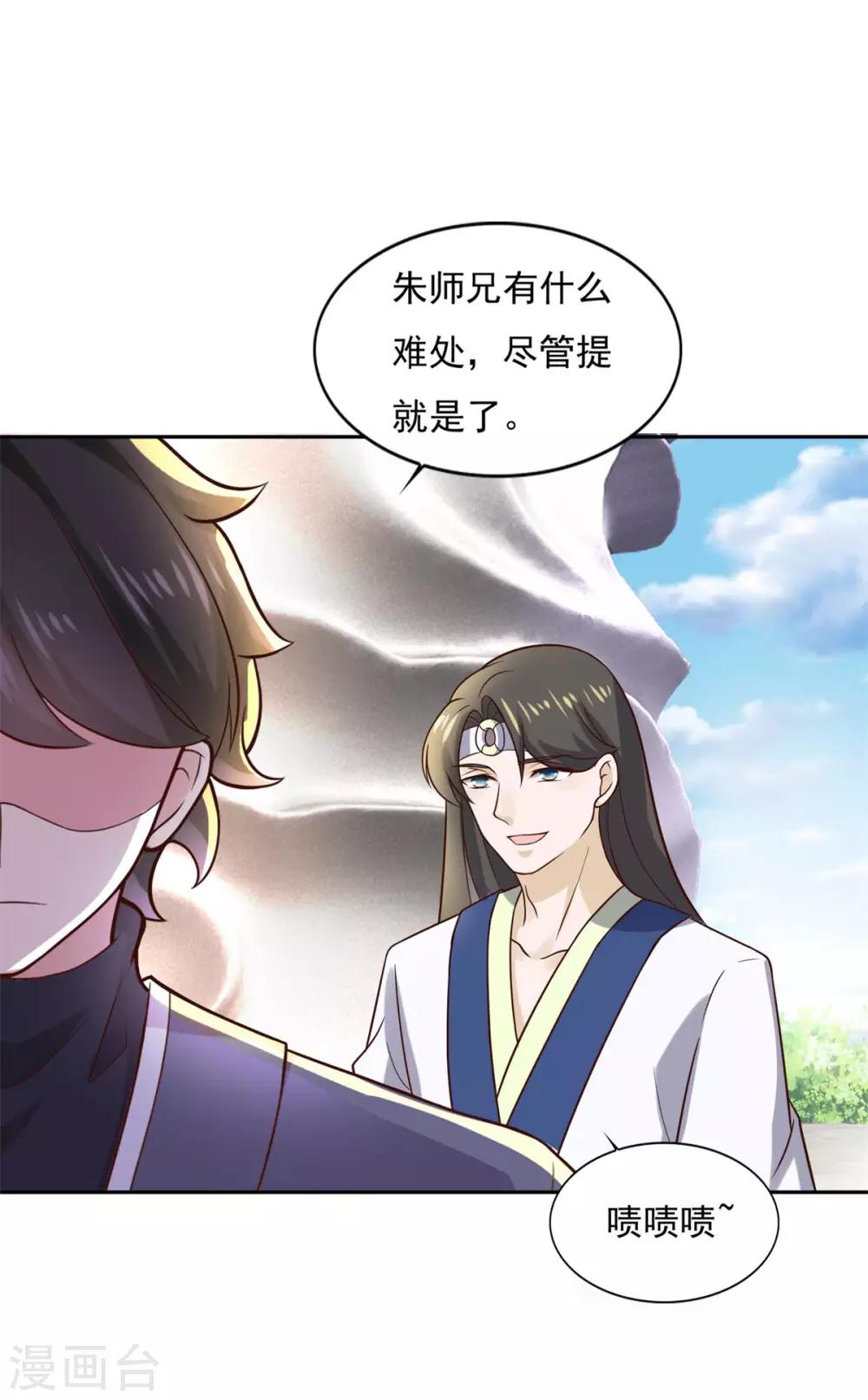 《仙魔同修》漫画最新章节第36话 义薄云天叶小川免费下拉式在线观看章节第【11】张图片