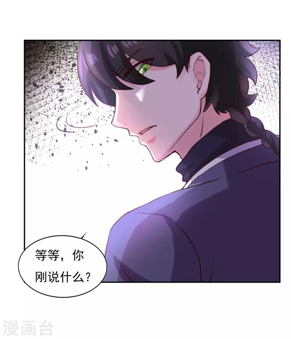 《仙魔同修》漫画最新章节第36话 义薄云天叶小川免费下拉式在线观看章节第【18】张图片