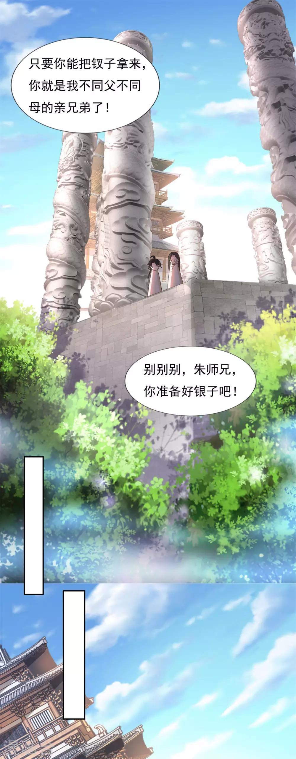 《仙魔同修》漫画最新章节第36话 义薄云天叶小川免费下拉式在线观看章节第【28】张图片