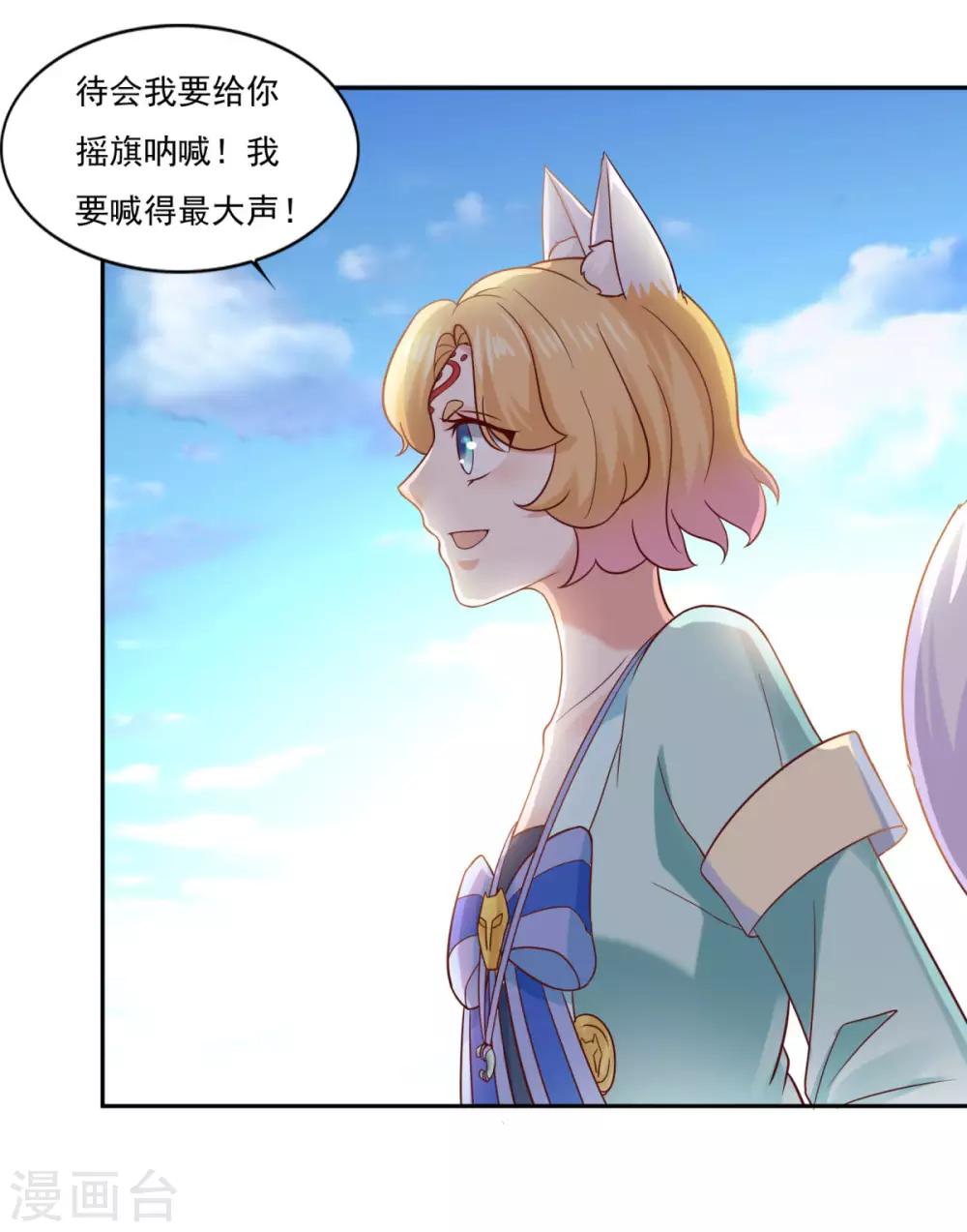 《仙魔同修》漫画最新章节第38话 哪里猥琐？免费下拉式在线观看章节第【13】张图片