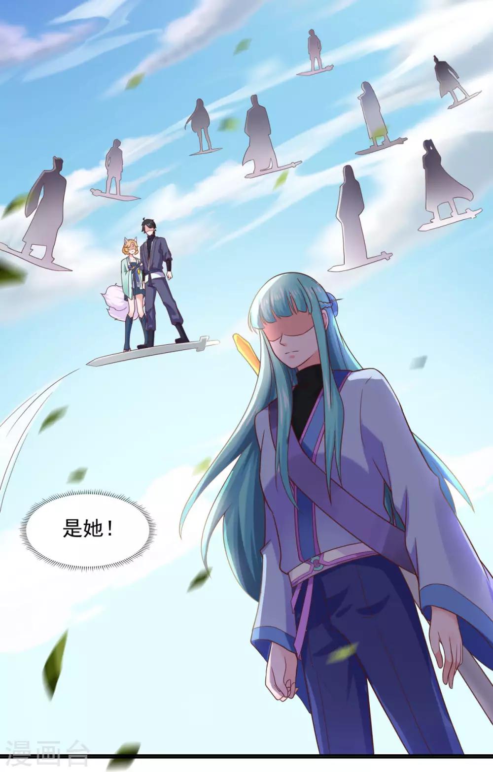 《仙魔同修》漫画最新章节第38话 哪里猥琐？免费下拉式在线观看章节第【18】张图片