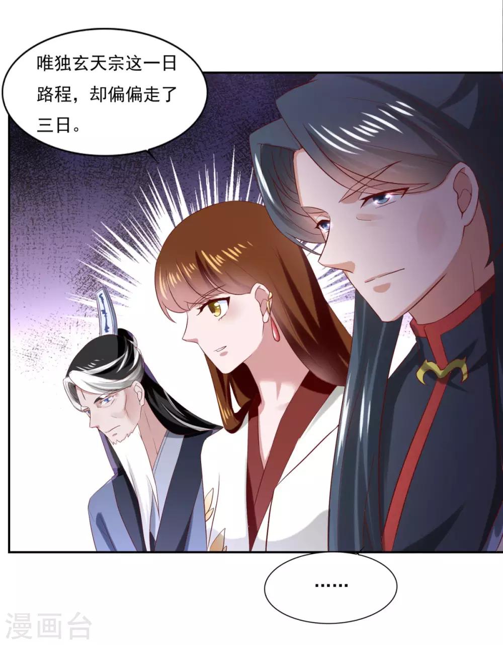 《仙魔同修》漫画最新章节第38话 哪里猥琐？免费下拉式在线观看章节第【33】张图片