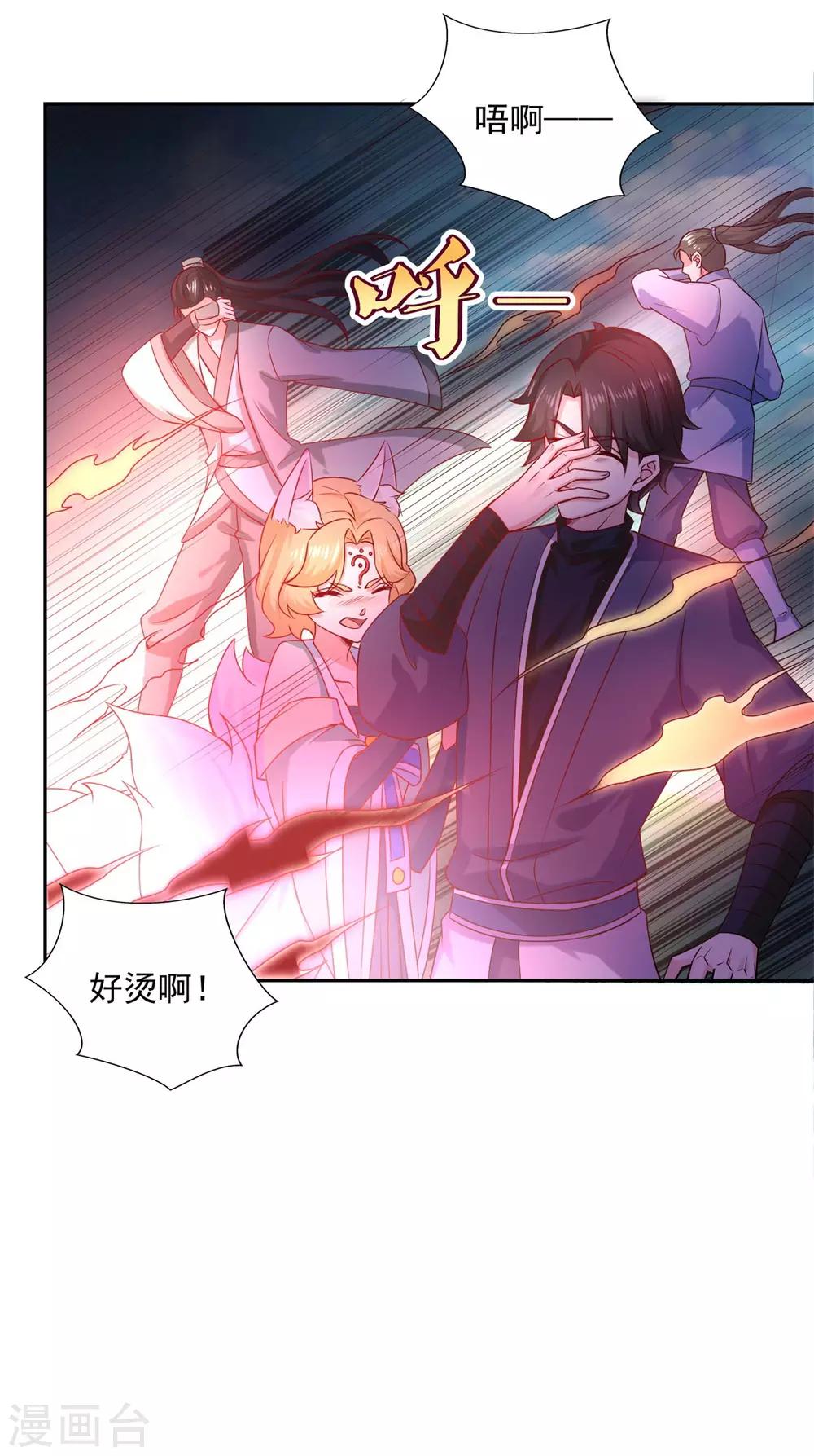 《仙魔同修》漫画最新章节第39话 下火海免费下拉式在线观看章节第【18】张图片