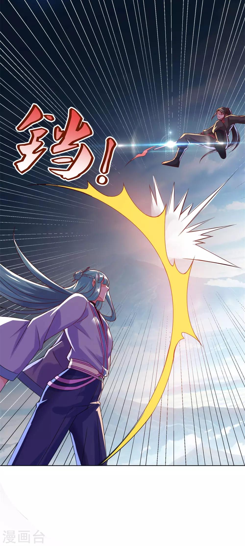 《仙魔同修》漫画最新章节第39话 下火海免费下拉式在线观看章节第【21】张图片