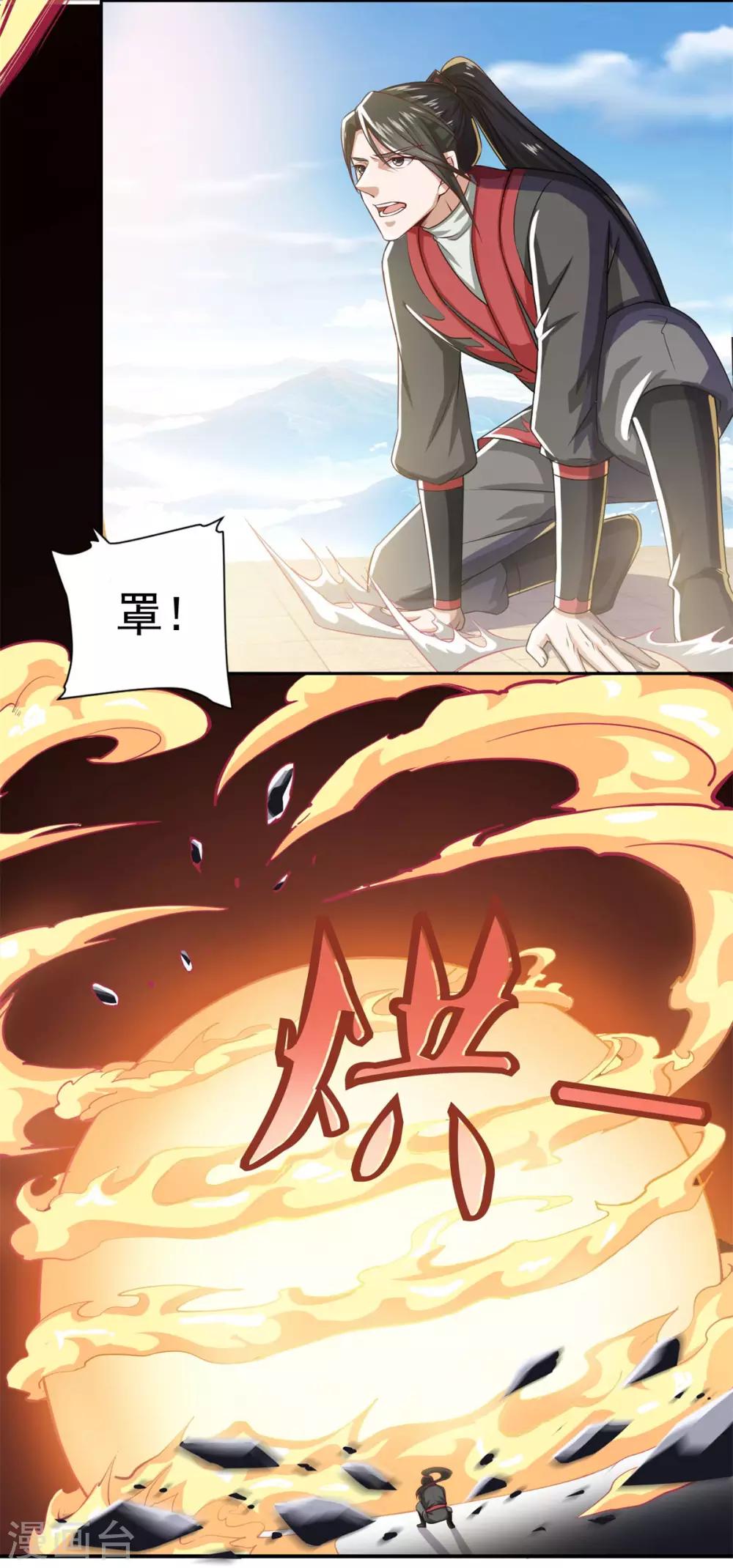 《仙魔同修》漫画最新章节第39话 下火海免费下拉式在线观看章节第【27】张图片