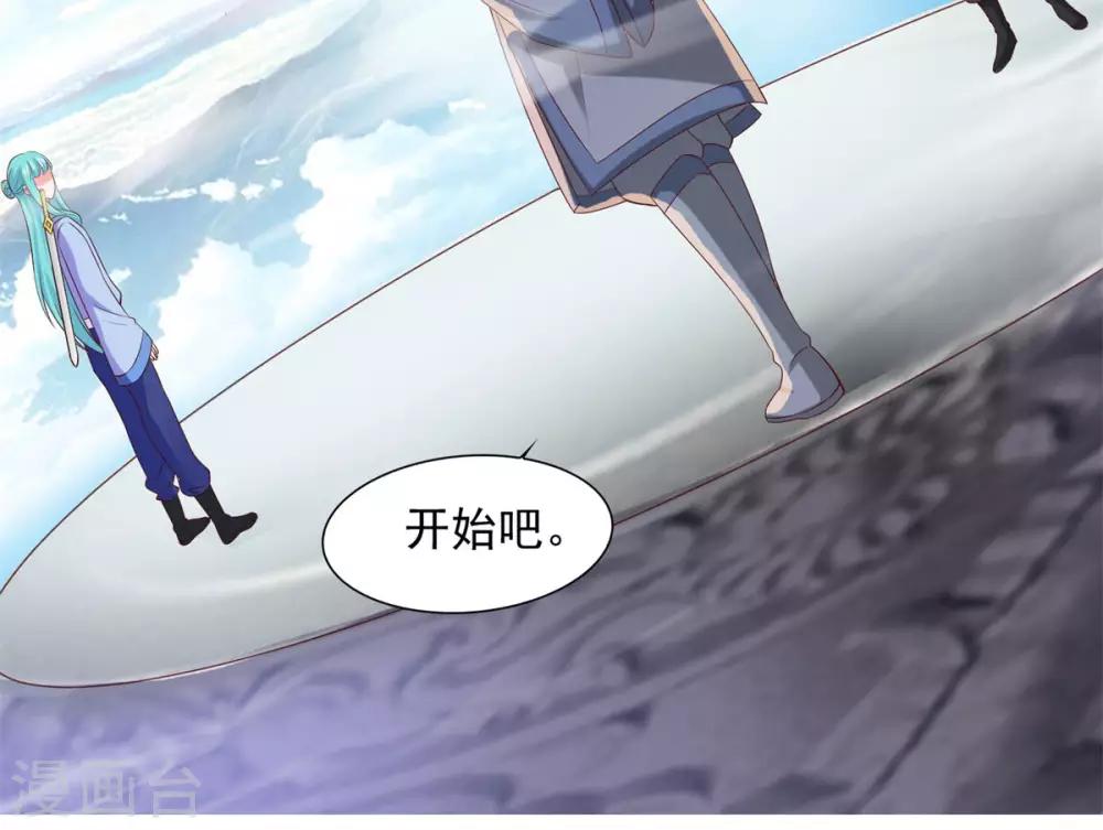 《仙魔同修》漫画最新章节第39话 下火海免费下拉式在线观看章节第【7】张图片