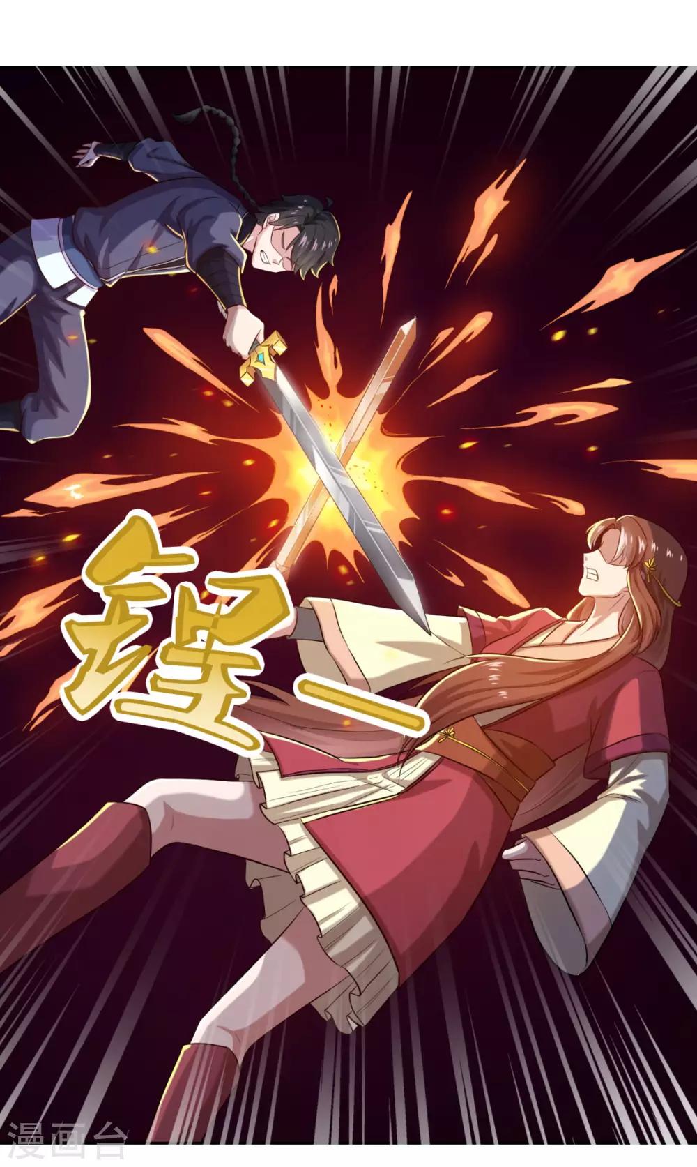 《仙魔同修》漫画最新章节第42话 神剑无锋免费下拉式在线观看章节第【28】张图片