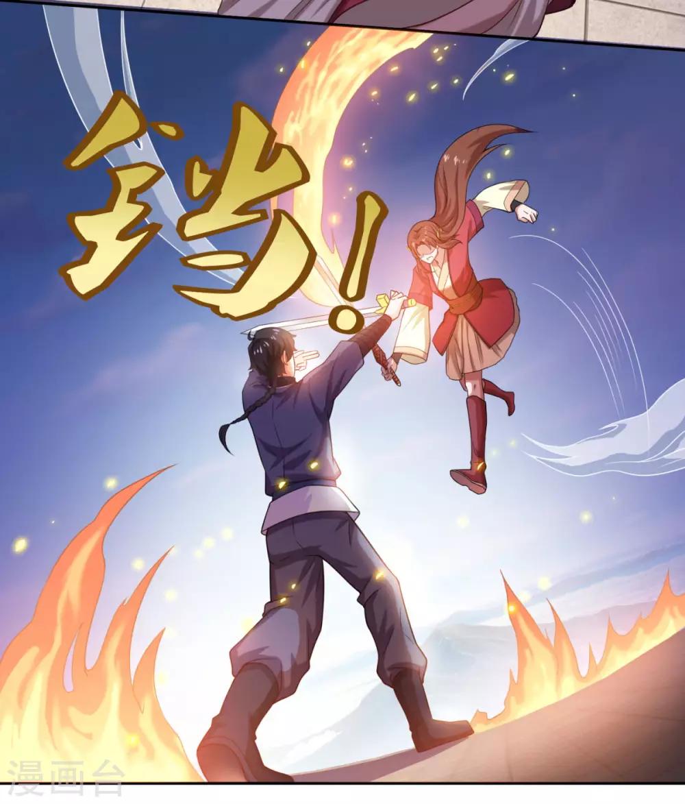 《仙魔同修》漫画最新章节第42话 神剑无锋免费下拉式在线观看章节第【31】张图片