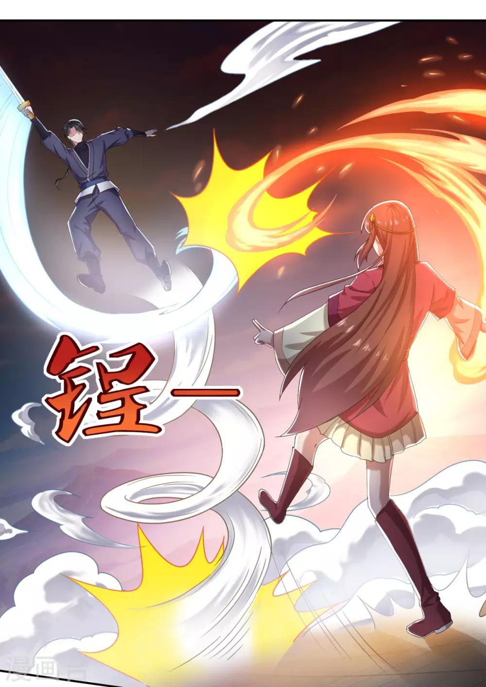 《仙魔同修》漫画最新章节第42话 神剑无锋免费下拉式在线观看章节第【33】张图片