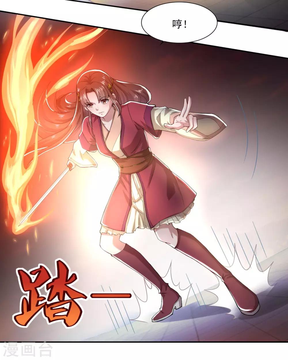 《仙魔同修》漫画最新章节第42话 神剑无锋免费下拉式在线观看章节第【34】张图片