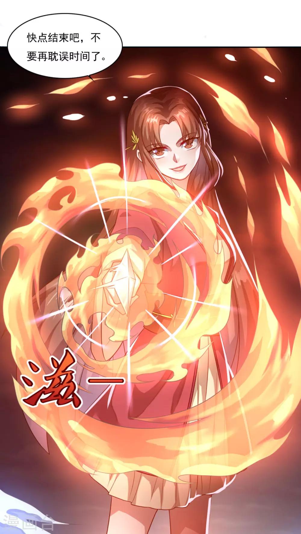 《仙魔同修》漫画最新章节第42话 神剑无锋免费下拉式在线观看章节第【36】张图片