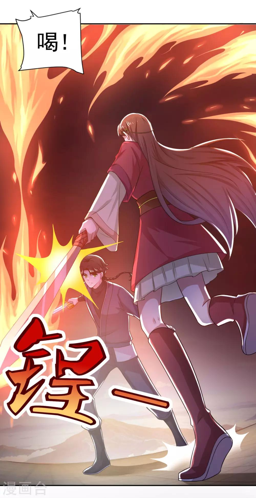 《仙魔同修》漫画最新章节第43话 承让免费下拉式在线观看章节第【34】张图片