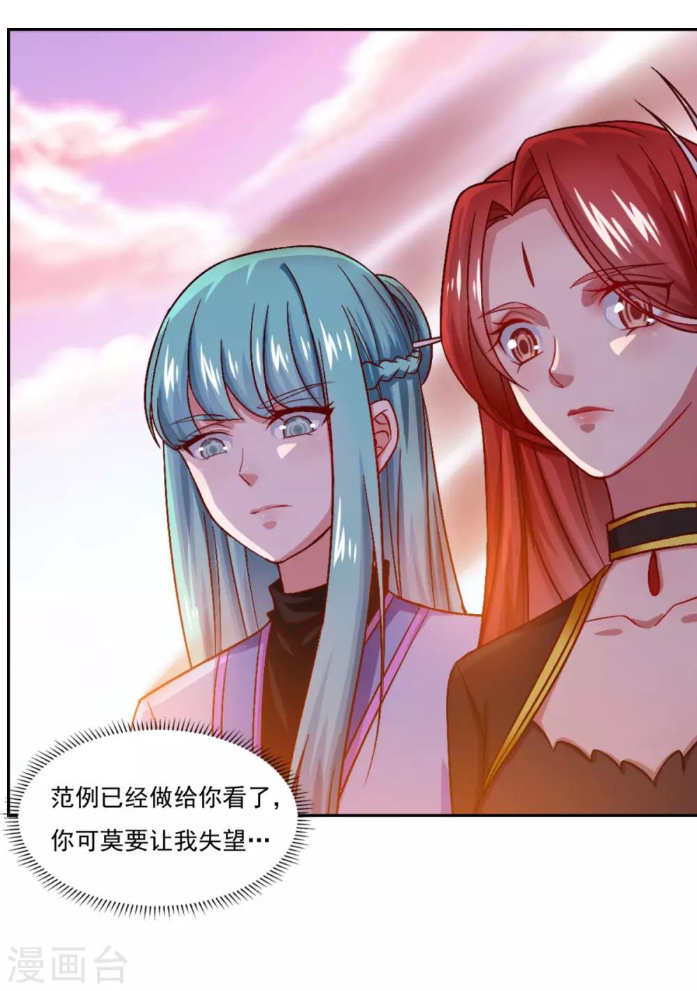 《仙魔同修》漫画最新章节第43话 承让免费下拉式在线观看章节第【5】张图片