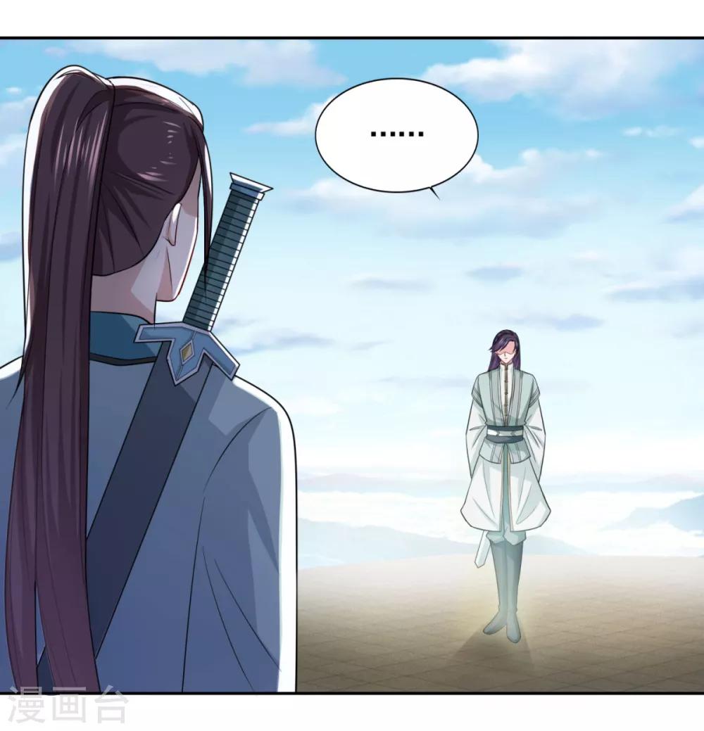 《仙魔同修》漫画最新章节第47话 大师兄免费下拉式在线观看章节第【11】张图片