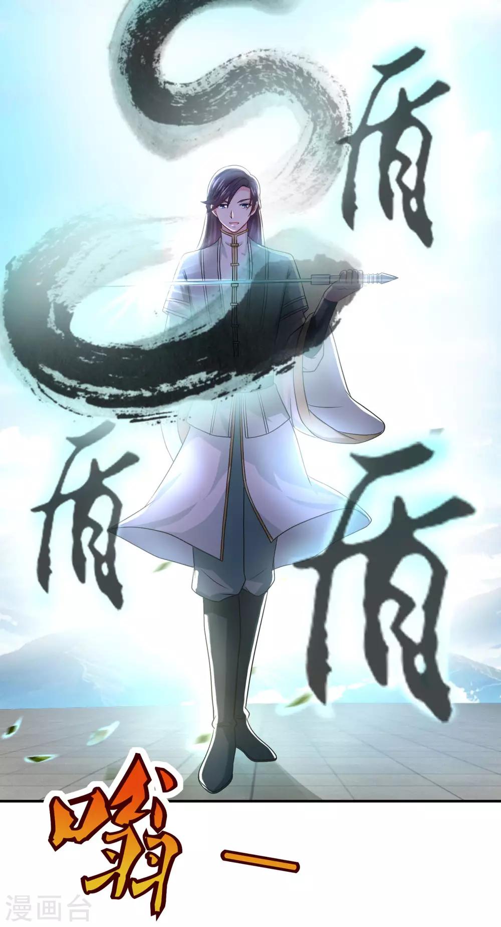 《仙魔同修》漫画最新章节第47话 大师兄免费下拉式在线观看章节第【17】张图片