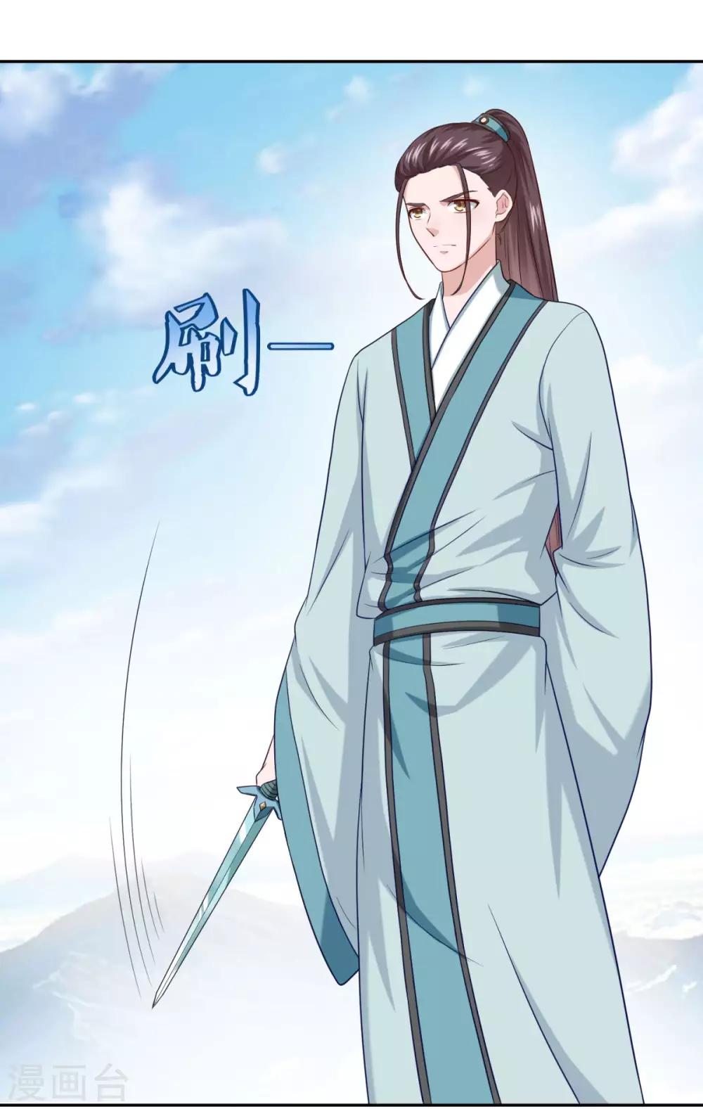 《仙魔同修》漫画最新章节第47话 大师兄免费下拉式在线观看章节第【18】张图片