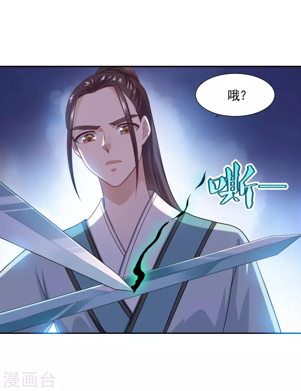 《仙魔同修》漫画最新章节第47话 大师兄免费下拉式在线观看章节第【21】张图片