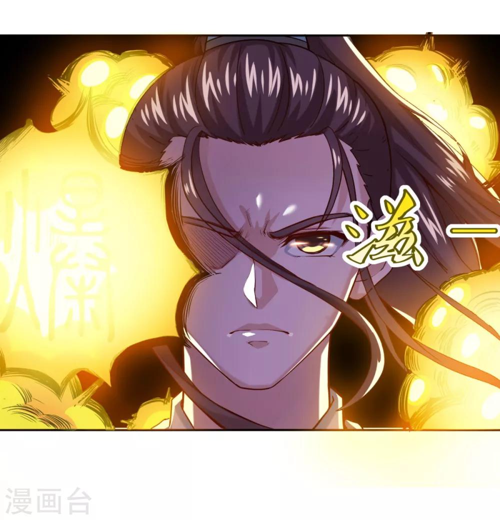 《仙魔同修》漫画最新章节第47话 大师兄免费下拉式在线观看章节第【24】张图片