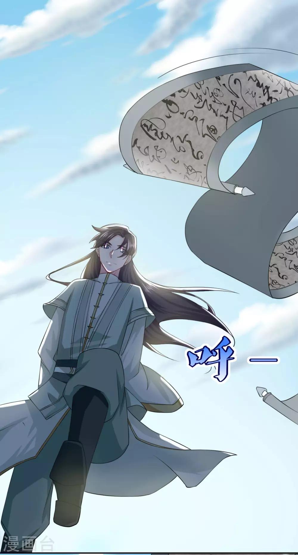 《仙魔同修》漫画最新章节第47话 大师兄免费下拉式在线观看章节第【3】张图片