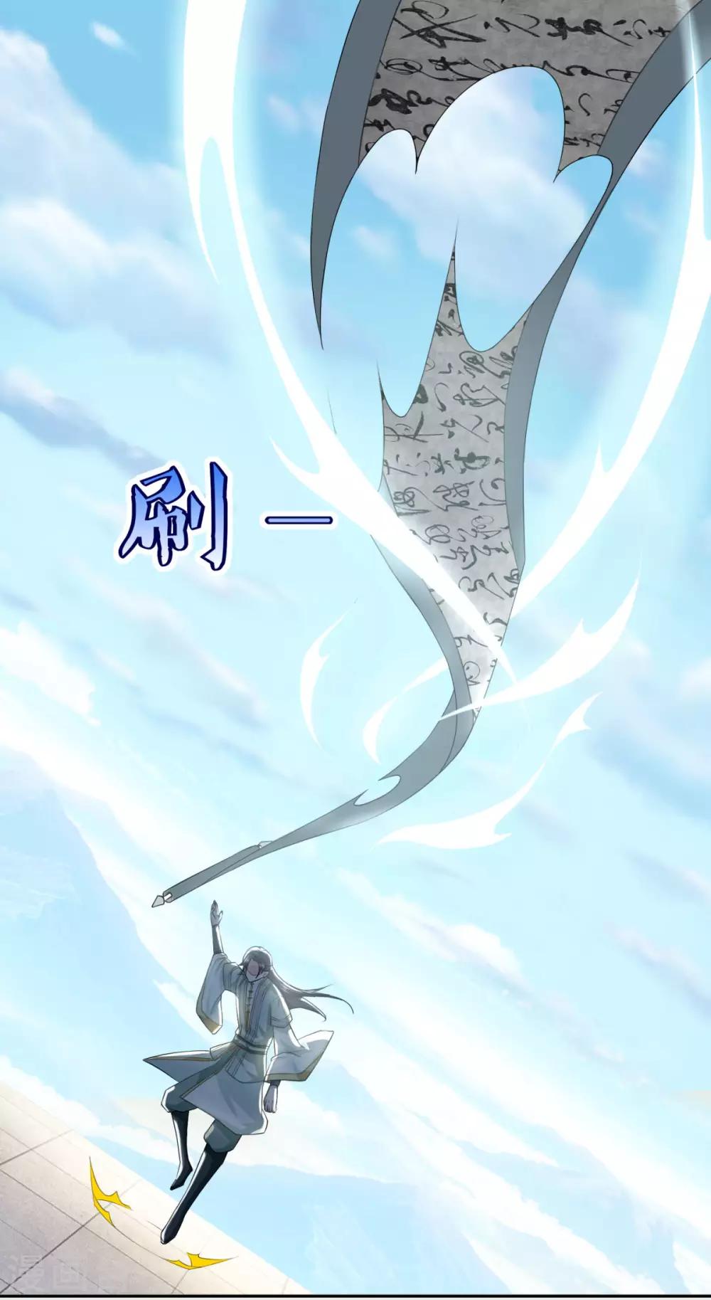 《仙魔同修》漫画最新章节第47话 大师兄免费下拉式在线观看章节第【4】张图片