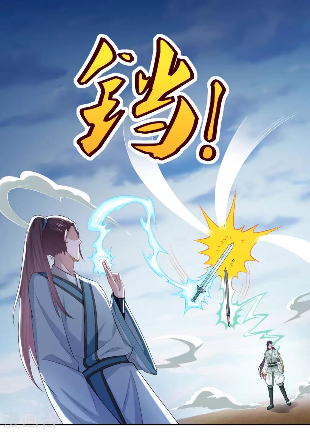 《仙魔同修》漫画最新章节第48话 你又没问我免费下拉式在线观看章节第【20】张图片