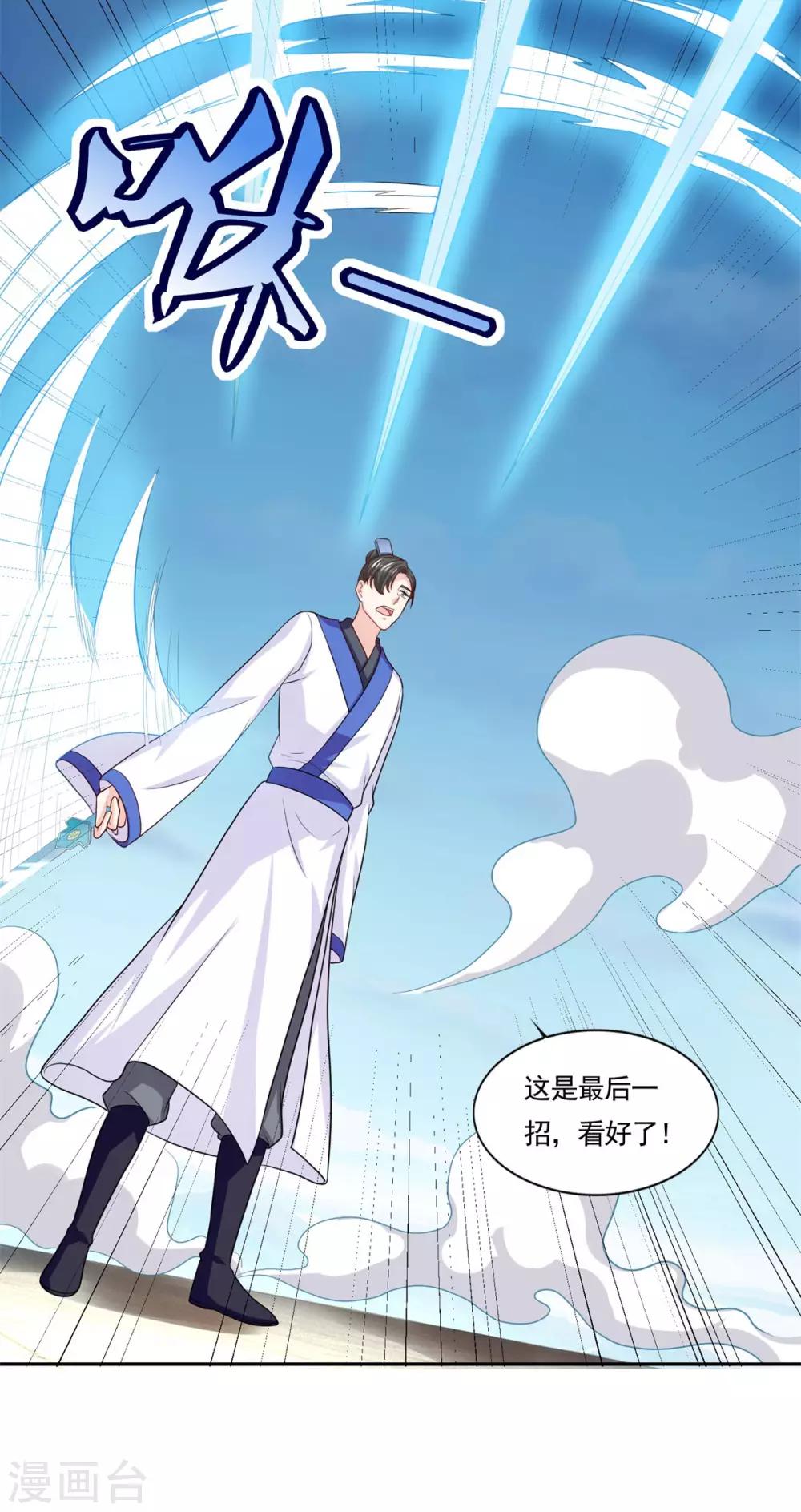 《仙魔同修》漫画最新章节第49话 消了旧账，也好免费下拉式在线观看章节第【34】张图片