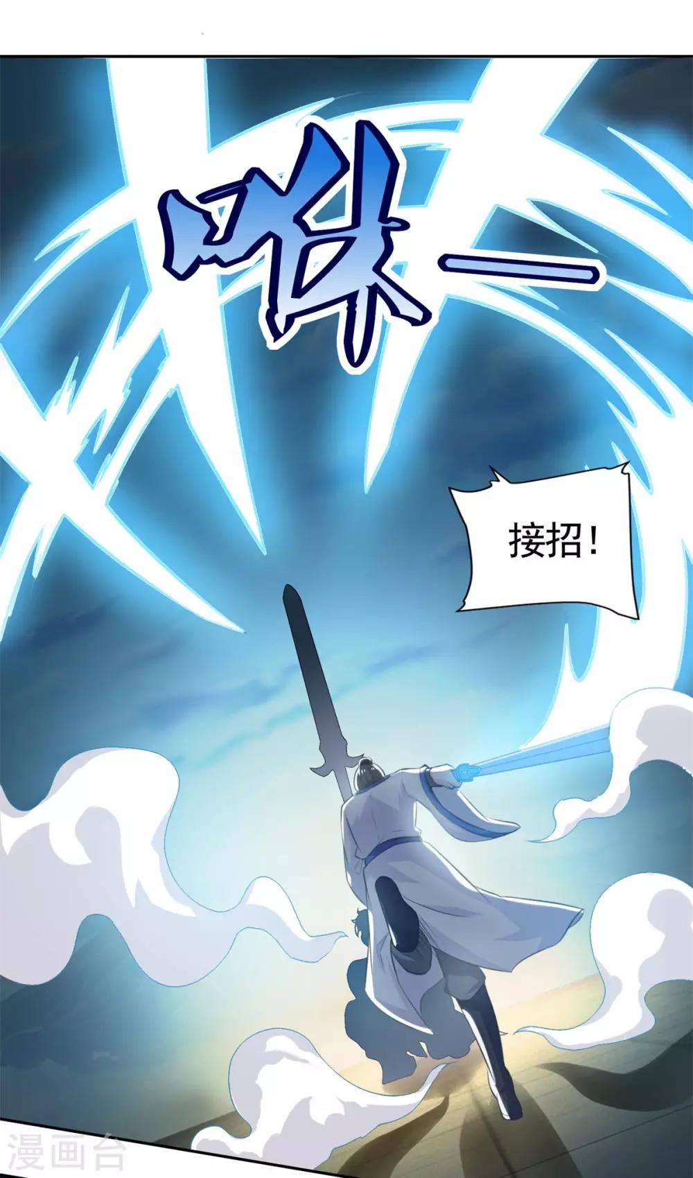 《仙魔同修》漫画最新章节第49话 消了旧账，也好免费下拉式在线观看章节第【35】张图片