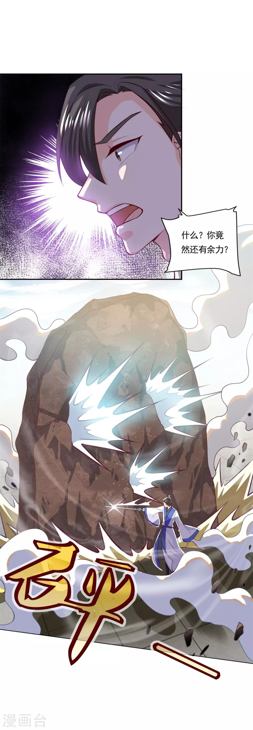 《仙魔同修》漫画最新章节第49话 消了旧账，也好免费下拉式在线观看章节第【37】张图片