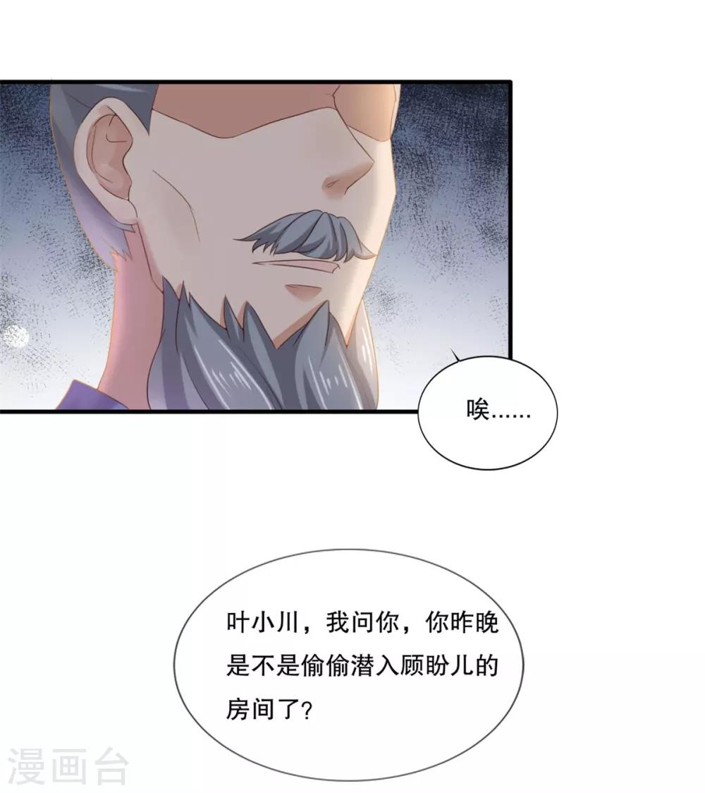 《仙魔同修》漫画最新章节第6话 我喜欢师姐免费下拉式在线观看章节第【17】张图片