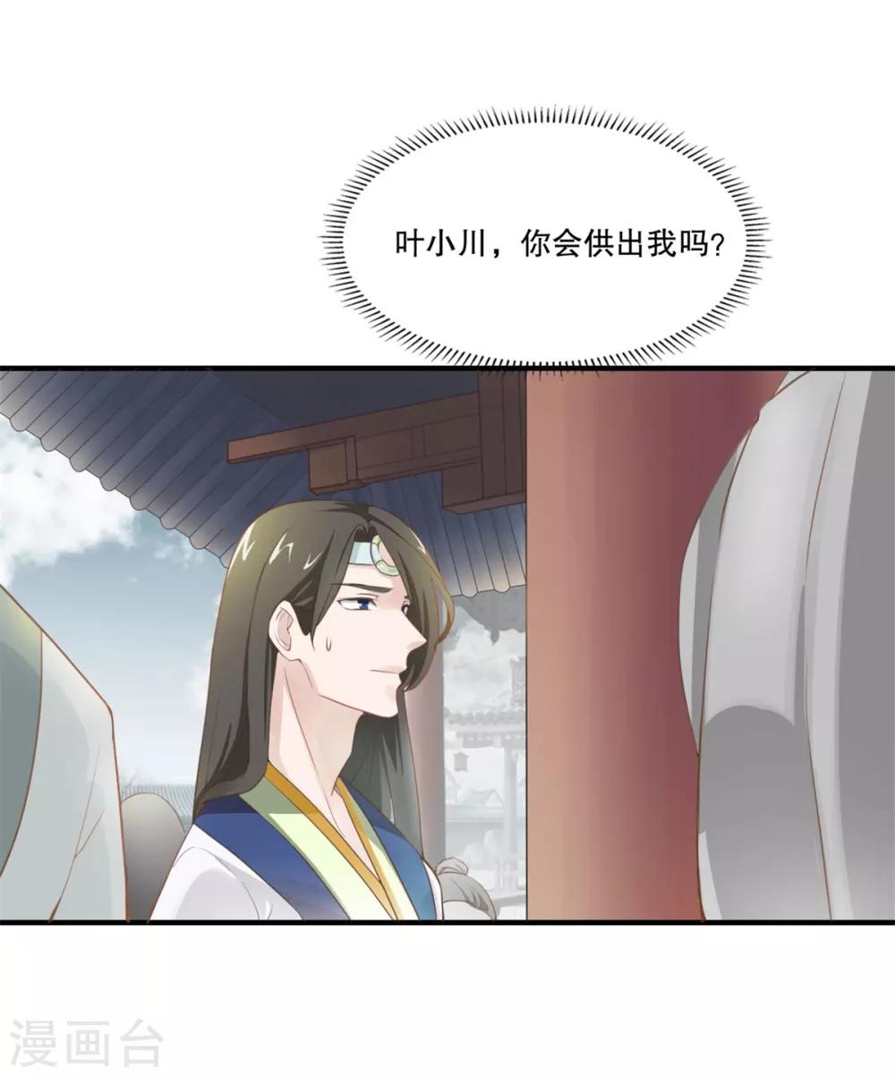 《仙魔同修》漫画最新章节第6话 我喜欢师姐免费下拉式在线观看章节第【20】张图片