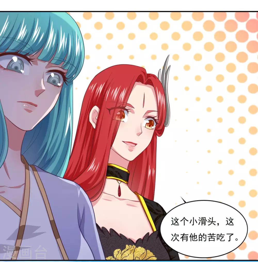 《仙魔同修》漫画最新章节第54话 底是谁在骂我免费下拉式在线观看章节第【9】张图片