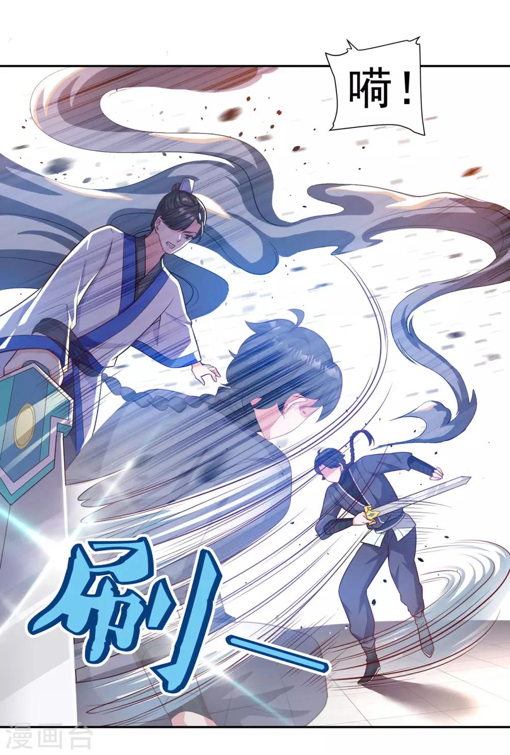 《仙魔同修》漫画最新章节第55话 察觉免费下拉式在线观看章节第【15】张图片