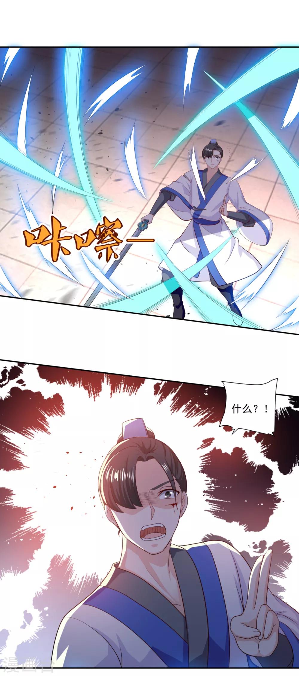 《仙魔同修》漫画最新章节第57话 千剑式免费下拉式在线观看章节第【22】张图片