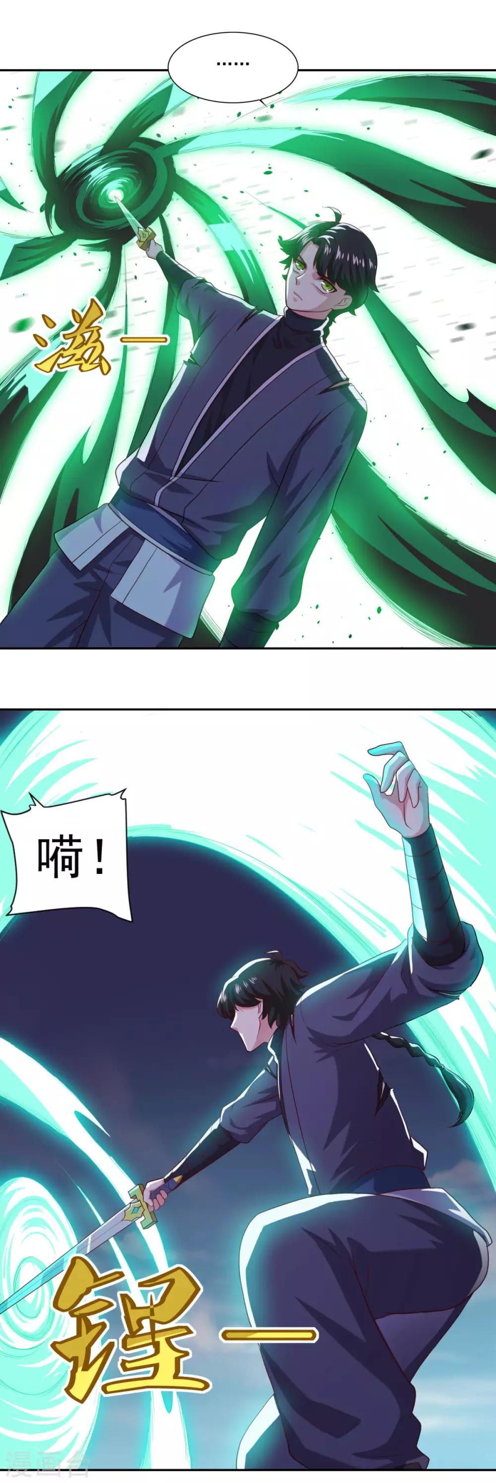 《仙魔同修》漫画最新章节第59话 无锋神剑免费下拉式在线观看章节第【11】张图片