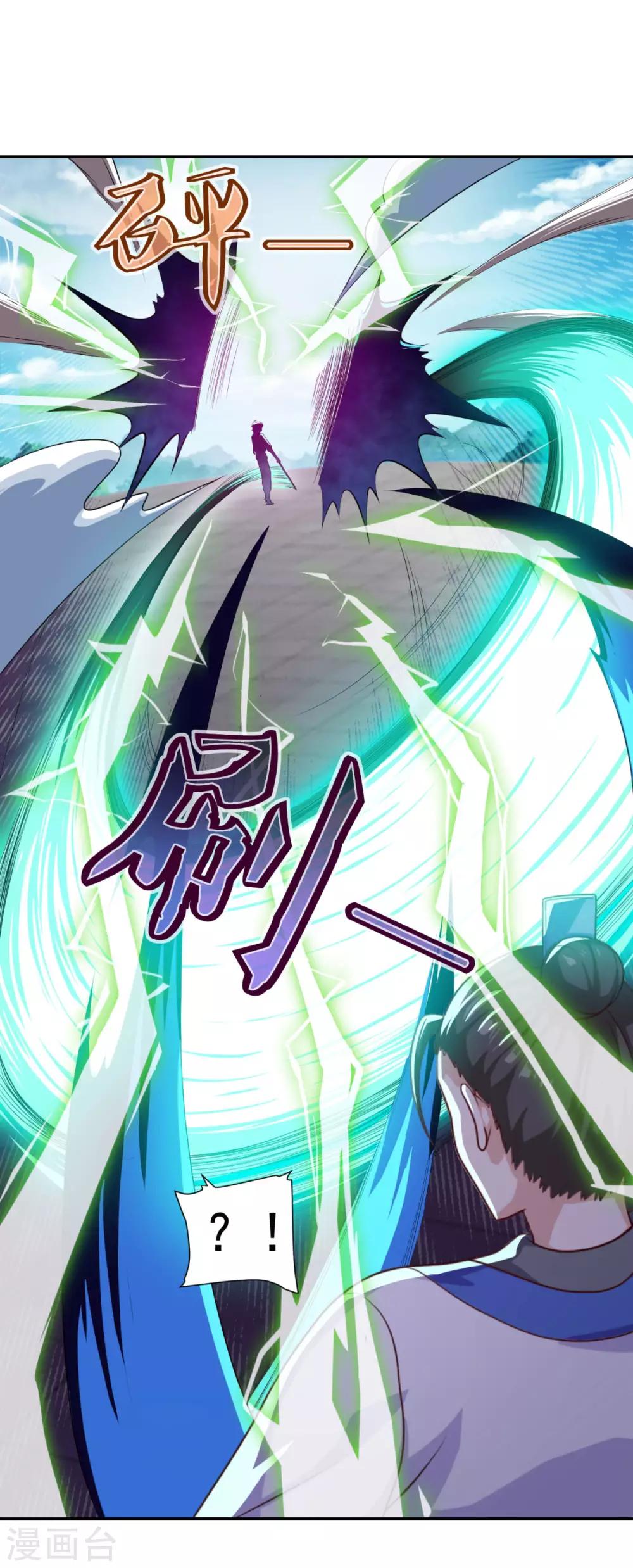 《仙魔同修》漫画最新章节第59话 无锋神剑免费下拉式在线观看章节第【13】张图片