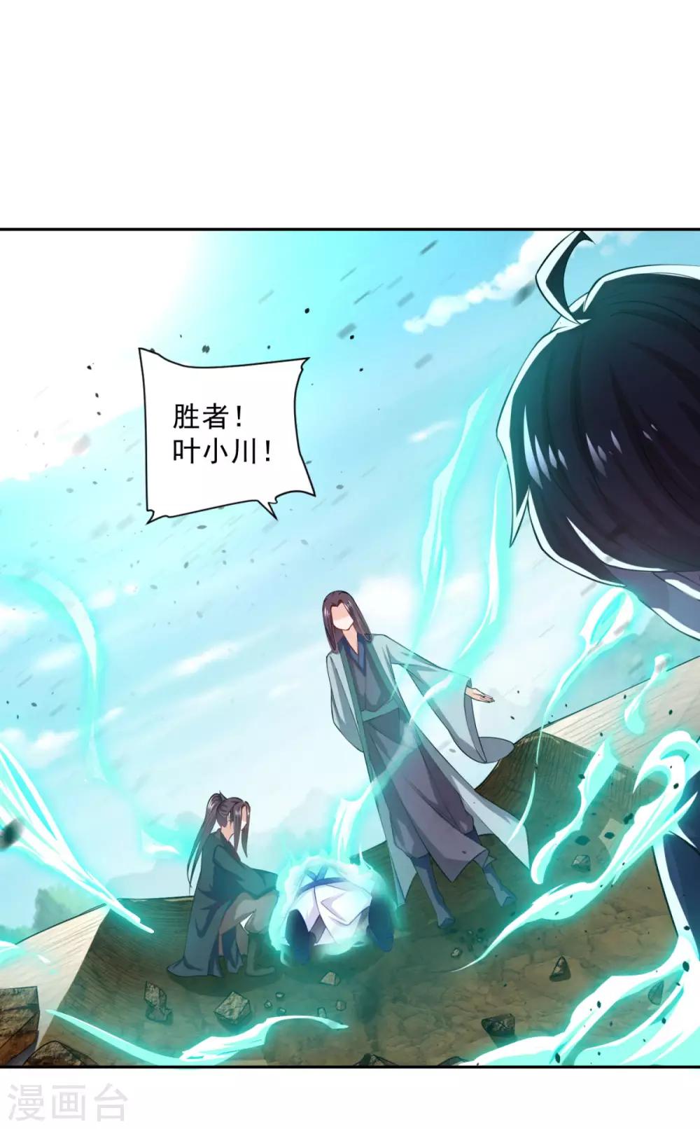 《仙魔同修》漫画最新章节第59话 无锋神剑免费下拉式在线观看章节第【21】张图片