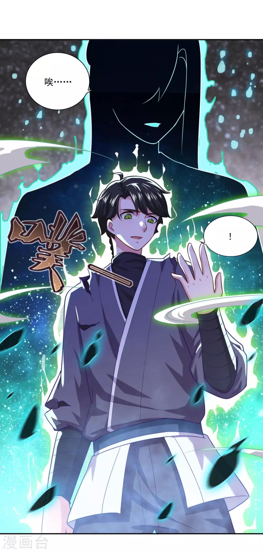 《仙魔同修》漫画最新章节第59话 无锋神剑免费下拉式在线观看章节第【8】张图片