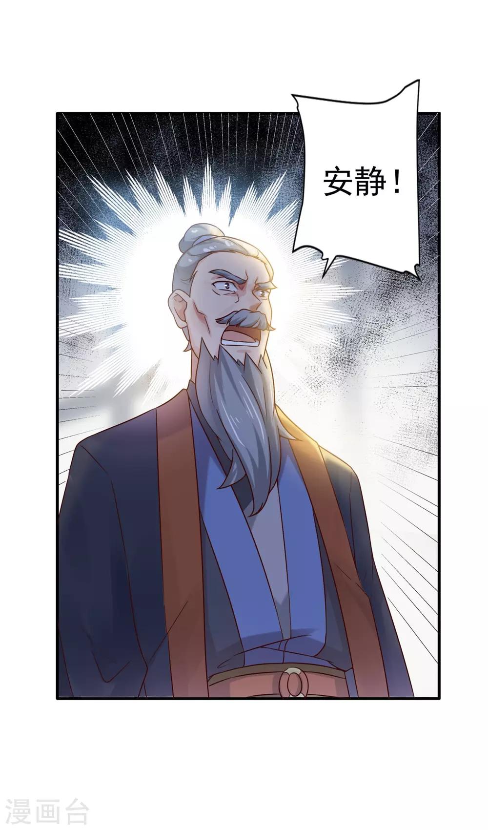 《仙魔同修》漫画最新章节第7话 面壁思过免费下拉式在线观看章节第【11】张图片