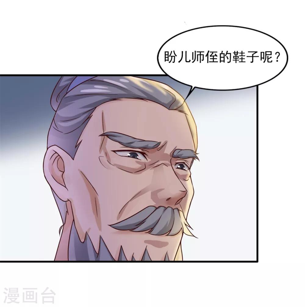 《仙魔同修》漫画最新章节第7话 面壁思过免费下拉式在线观看章节第【12】张图片