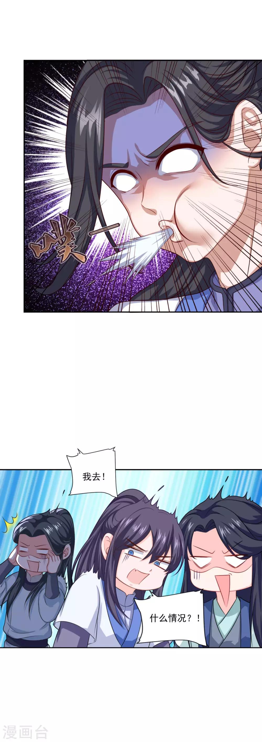 《仙魔同修》漫画最新章节第66话 青鸾阁免费下拉式在线观看章节第【4】张图片