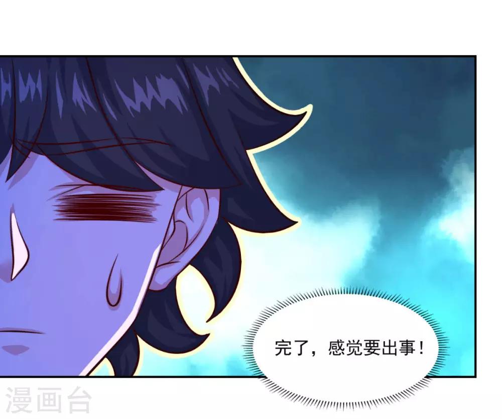 《仙魔同修》漫画最新章节第67话 讨公道免费下拉式在线观看章节第【12】张图片