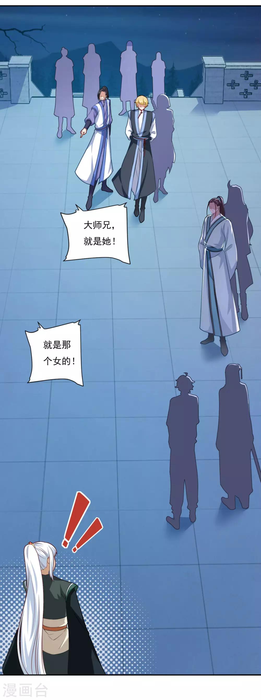 《仙魔同修》漫画最新章节第68话 赌博不好免费下拉式在线观看章节第【24】张图片