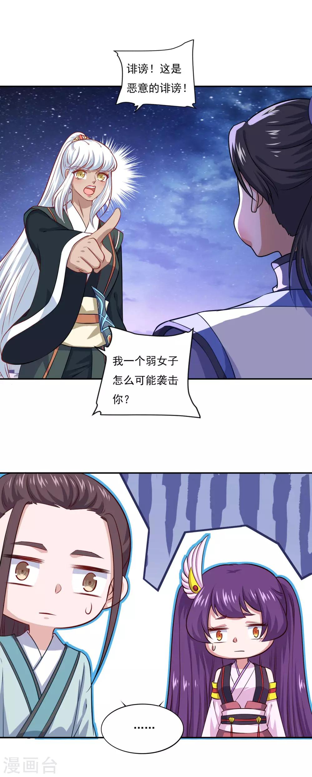 《仙魔同修》漫画最新章节第68话 赌博不好免费下拉式在线观看章节第【28】张图片