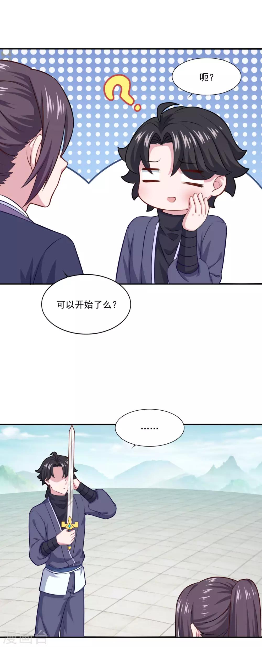 《仙魔同修》漫画最新章节第72话 无锋仙境免费下拉式在线观看章节第【26】张图片