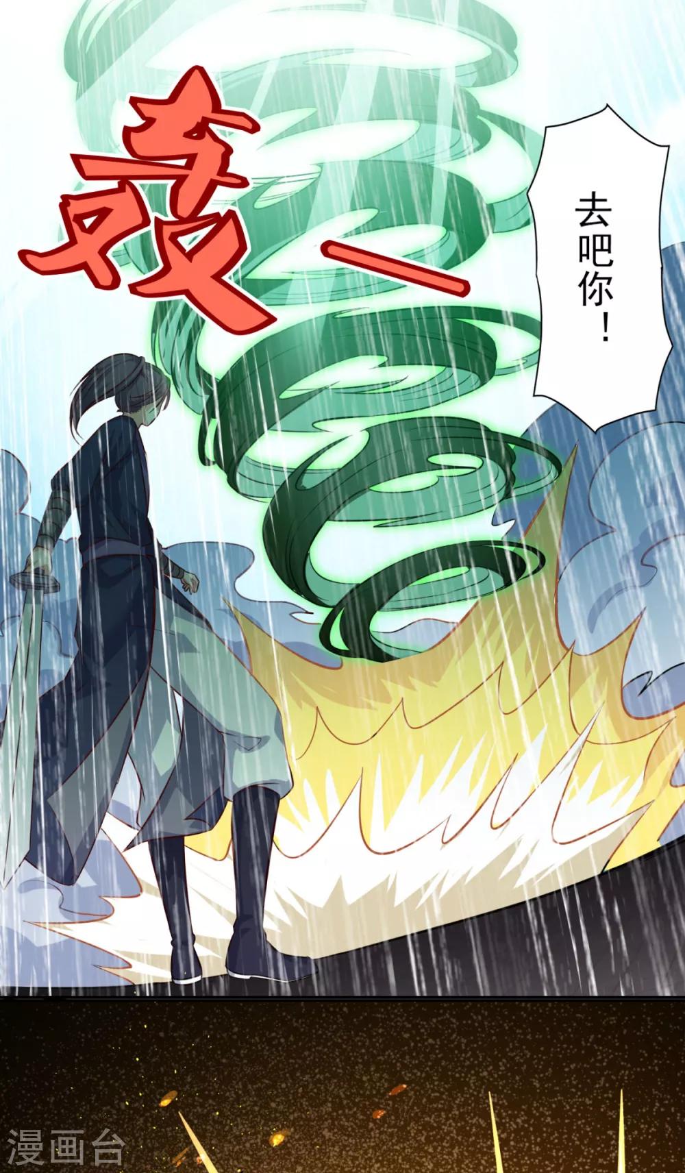 《仙魔同修》漫画最新章节第74话 真•天地一剑免费下拉式在线观看章节第【19】张图片