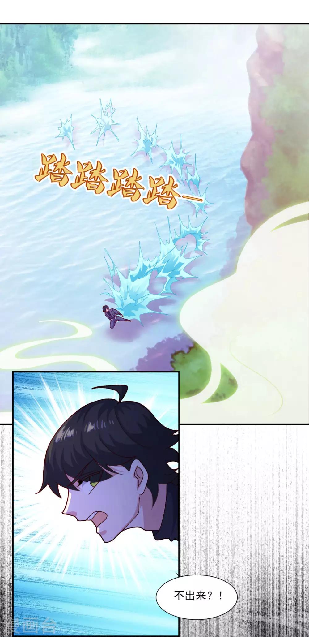 《仙魔同修》漫画最新章节第79话 残魂免费下拉式在线观看章节第【2】张图片