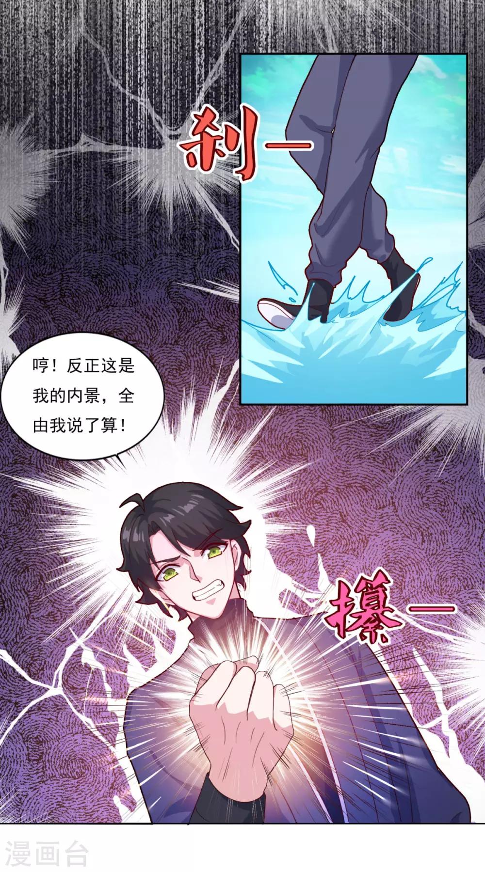 《仙魔同修》漫画最新章节第79话 残魂免费下拉式在线观看章节第【3】张图片