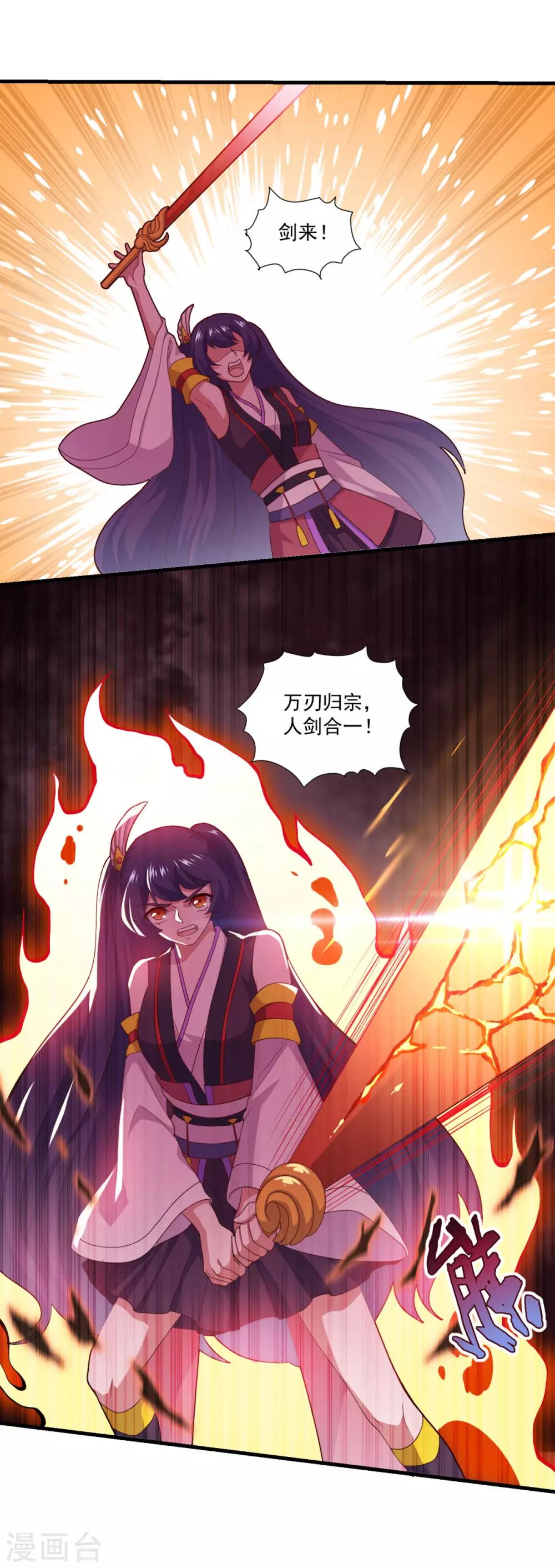 《仙魔同修》漫画最新章节第86话 七星北斗诛神剑免费下拉式在线观看章节第【29】张图片